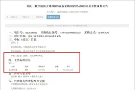 高校花75万买299元路由器！究竟是怎么中标的？记者调查图片