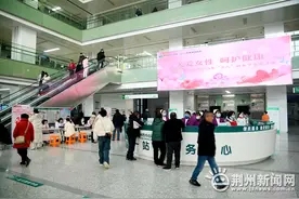 关爱女性健康 荆州市中心医院举行“三八”妇女节义诊活动图片