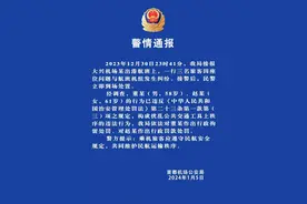 警方通报“东航乘客机舱内大闹”：一人被行拘、一人被罚款图片