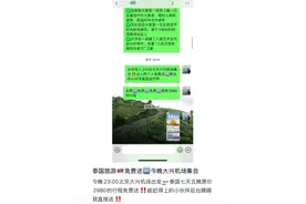 “王星事件”冲击泰国游？机票降了近四成，但取消行程的游客并不多图片