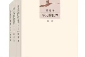 【写在茅奖边上（52）】单士兵|看见平凡并不是人生的唯一答案图片