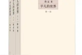 【写在茅奖边上（52）】单士兵|看见平凡并不是人生的唯一答案图片