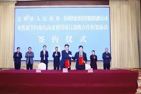 定西市与甘肃水投签订水资源节约集约高效利用项目战略合作框架协议并召开引洮灌溉水高效利用推进会图片