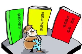 大学选修课如何才能受追捧？感兴趣的看过来——图片