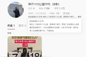 郑州女子回应“月薪四千通勤花一半”：有工作总比没工作强图片