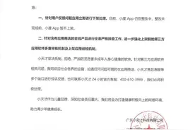 小天才公告：下架、整改图片