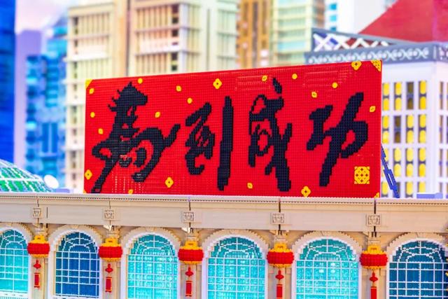 上海乐高乐园新春嘉年华开启！超级早鸟票来啦
