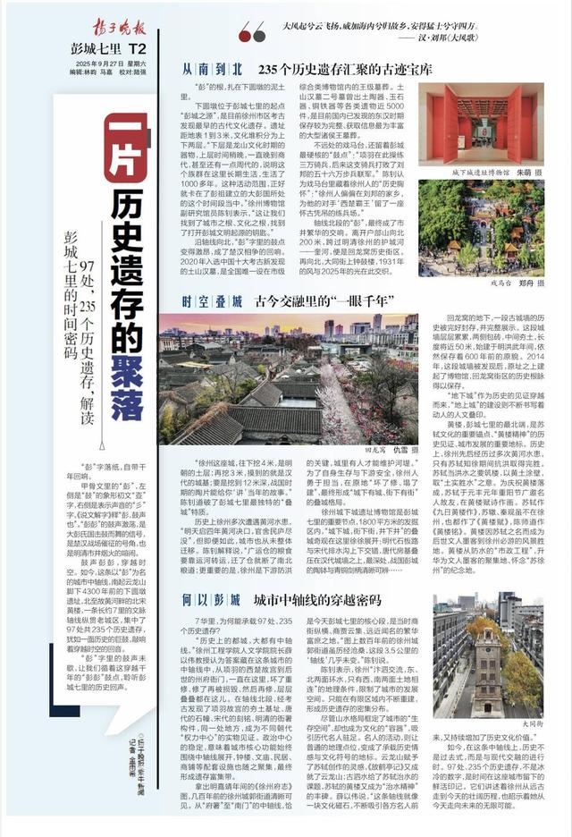 在七里，读懂徐州