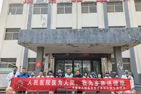 平度市人民医院走进张舍卫生院开展志愿服务义诊活动图片