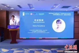 可持续发展影响力大会在京举行 聚焦金融支持净零转型图片