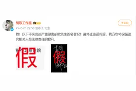 胡歌肺癌住院？工作室辟谣图片