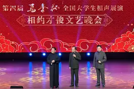 第四届“马季杯”全国大学生相声展演落幕图片