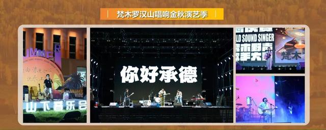 2025河北承德活力金秋旅游季正式启动——五大主题线路、15项活动诚意邀约四海游客