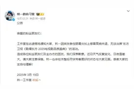 男星林一突发急性肠胃炎，工作室发声图片