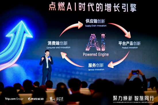 黔山秀水，诚邀世界！2026贵州入境旅游供应商大会隆重开启