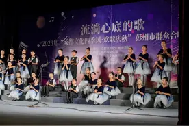 2023“成都文化四季风·欢歌庆秋”彭州市群众合唱比赛精彩上演图片