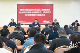 梅江区召开依法治区工作推进会暨乡镇街道综合行政执法、社区矫正以及安置帮教工作推进会图片
