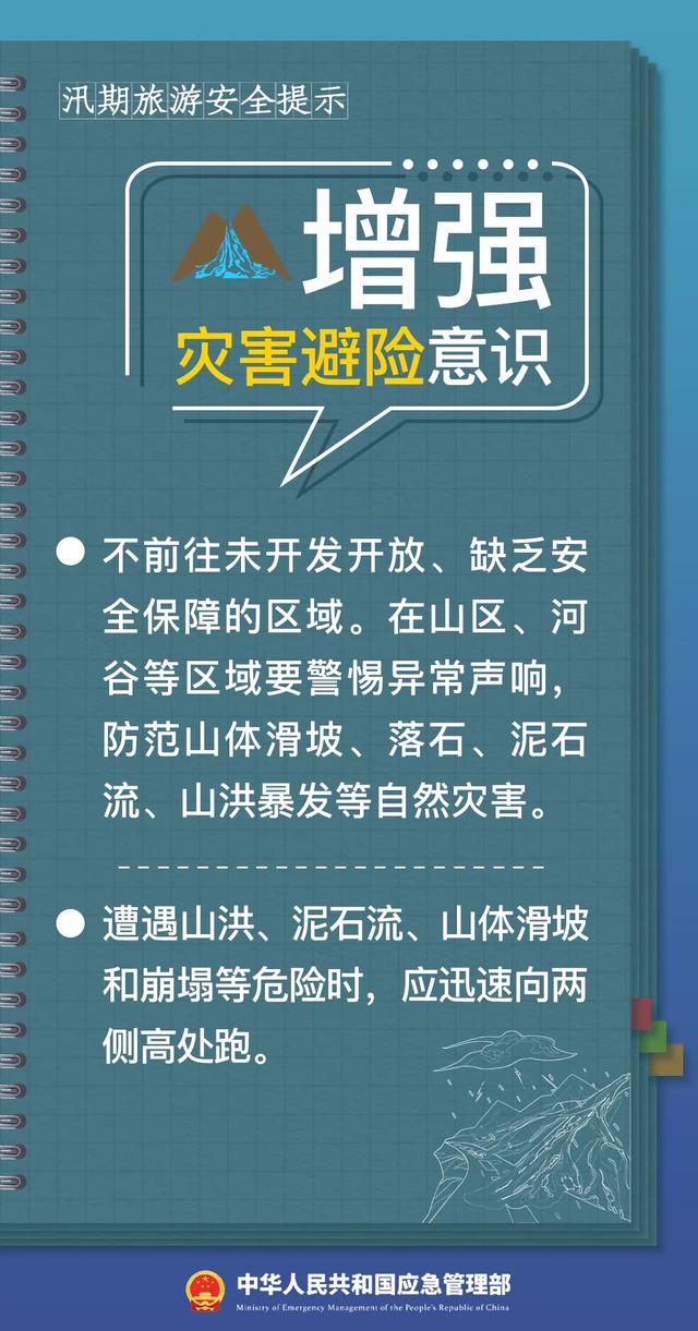 景区救了大家的命！10分钟，撤离400余人！