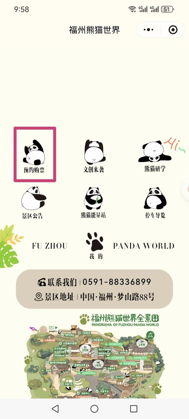 火热！超120万人次抢票！福州熊猫世界门票开售