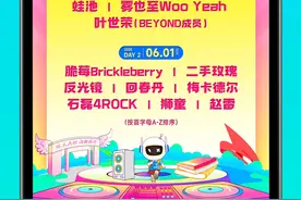 赵雷、痛仰、二手玫瑰……新青年音乐节全网开票图片
