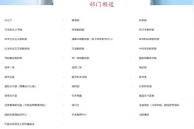 中央党校（国家行政学院）新调整组建两部门，主要职责等公开图片
