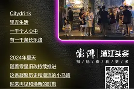 告别长乐路，他们说“这是上海最好的地方”图片