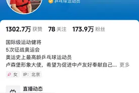 “高启盛”跨栏出圈、乒乓“祖孙之战”，网友评论亮了图片