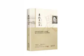 中国农学界第一位女教授纪念文集《寻找曹诚英》在沈阳出版图片