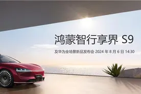 华为自动驾驶预计2026年商用，文远知行等第三方智驾盈利还会远吗图片