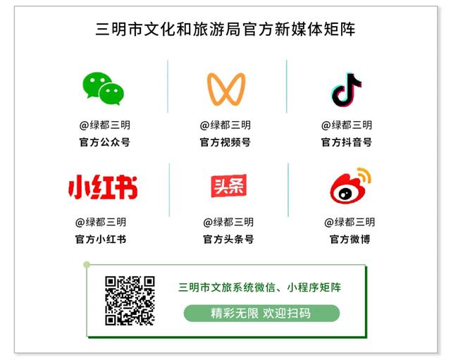 三明过年·马上有福 | 山水藏年味，三明邀您过大年！