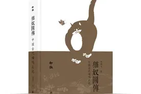 “猫奴”陆游图片