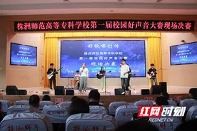 株洲师专举办第一届校园好声音大赛图片