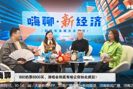 观察：880的票花6900买，演唱会到底有啥让人如此疯狂图片