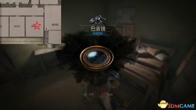 《鬼屋魔影》重制版图文全攻略 全章节流程解密全物品收集攻略