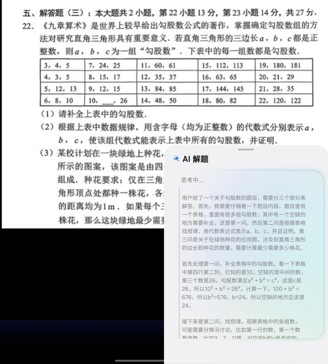 三星Galaxy Z Fold7评测：轻薄睿智，AI惹人爱