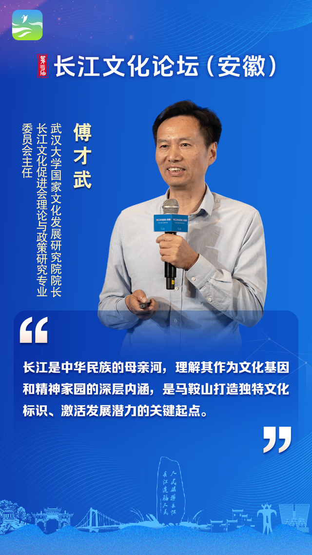 大咖眼中的马鞍山，是什么样的？