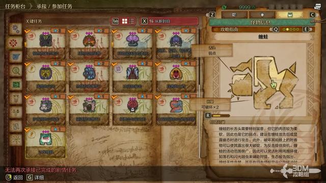 《怪物猎人:荒野》全流程攻略