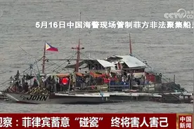 新一轮南海侵权行动遭到有效反制 菲律宾蓄意“碰瓷”终将害人害己图片
