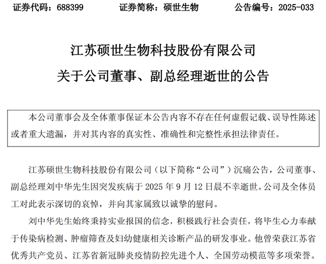 突发讣告！官网已变黑白