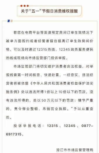 女子下单失败后再次下单酒店价格暴涨10倍,酒店和平台互指责任在对方,市监局回应