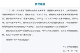 宰杀“病死猪”、无检疫猪肉跨省售入多地，官方通报！图片