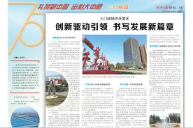 礼赞新中国 出彩大中原·三门峡篇图片