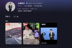 一夜涨粉60万！董宇辉抖音新号“与辉同行”开通，曾有人抢注该商标图片