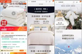 暗访棉被“淘工厂”：廉价化纤下脚料做出“全棉棉被”图片