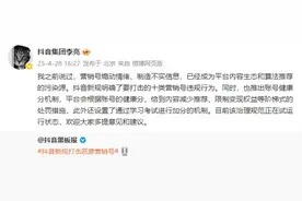 抖音副总裁李亮：营销号已成为平台内容和算法的污染源图片