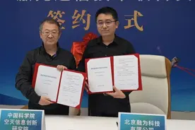激光通信技术联合实验室在北京经开区落成图片
