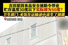 日本吉田屋致394人食物中毒 米饭疑在运输中变质图片