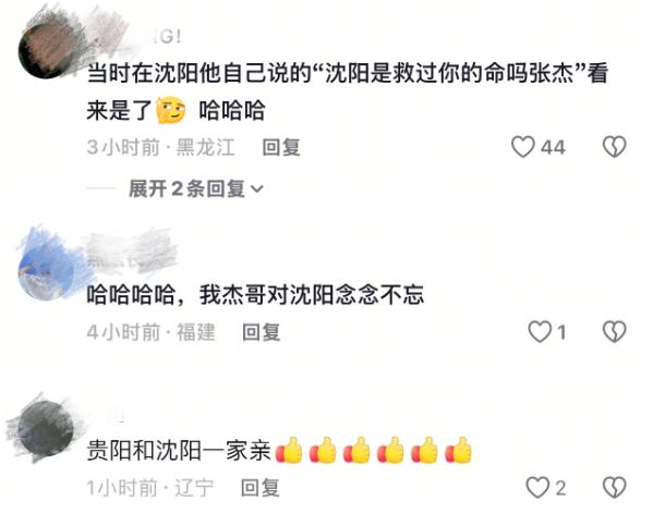 沈阳文旅宣布，免费送票！