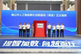全市首个！桂城下一站，人工智能之城！图片