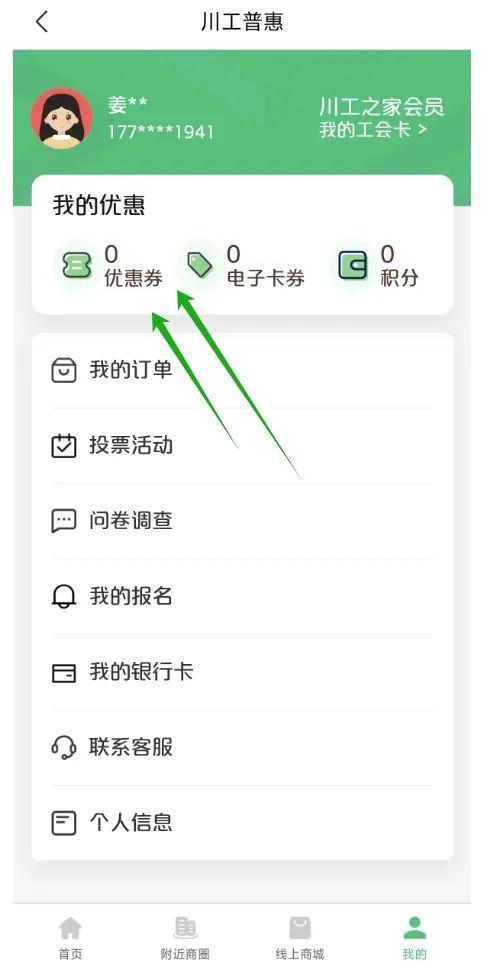 畅玩广安，只要5元！32000张普惠电子券马上开抢
